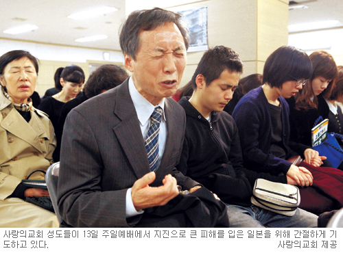 주일예배 기도는 슬픈 일본이었다… 전국교회서 위로의 메시지 이어져  