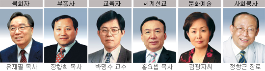 세계성령중앙협의회 선정… 홀리 스피리츠 맨 메달리온 6개 부문 수상자 확정  