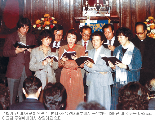 [역경의 열매] 주철기 (10) 냉전기 국제외교 중심에서 담대하게 행동  