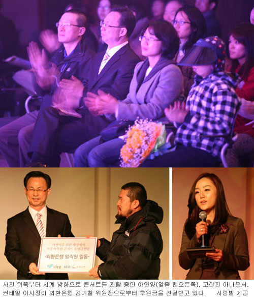 화재로 아빠와 동생 잃은 소녀를 위한 세상에서 가장 따뜻한 콘서트  
