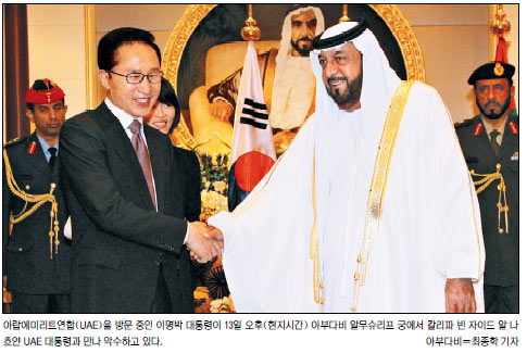 [韓-UAE 석유가스 개발협력 MOU체결] 대형유전 6개 광구 중 1곳 참여 보장  