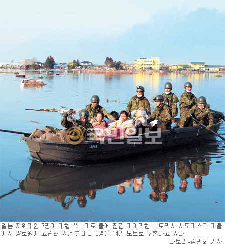 [일본 대지진] 바닷가 암벽에 고립된 32명, 자위대가 극적 구출  