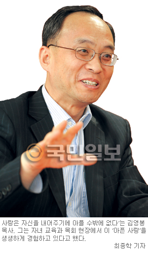 ‘사랑하는 사람은 누구나 아프다’ 저자 김영봉 목사 “십자가 지듯, 사랑은 아픔 함께 하는것”  
