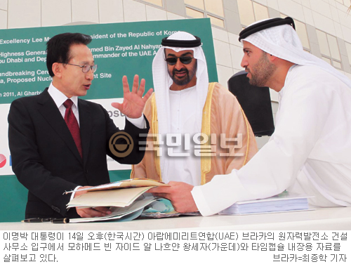 이 대통령 “韓-UAE 협력 세계 평화 기여할 것”  