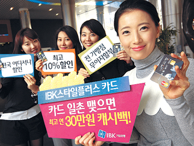 [금융 정보] IBK기업은행, 실적따라 30만원까지 환급  