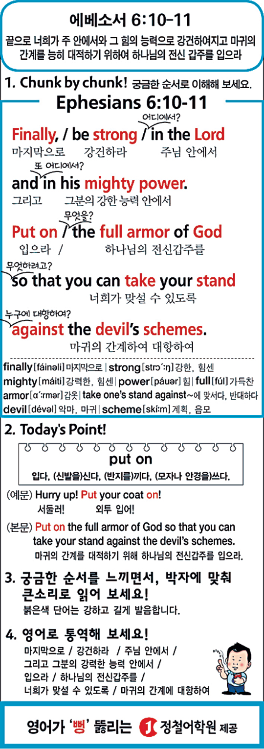 [渻  ϼϱ] Ҽ 5:10-11  