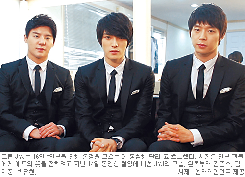 ̵ ׷ JYJ,  Ϻ  6 Ρ  Ѵٴ  ϰ ;  