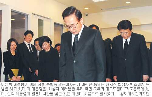 [일본 대지진] 李 대통령 “우리 원전 일제 점검 계기 삼아야”  