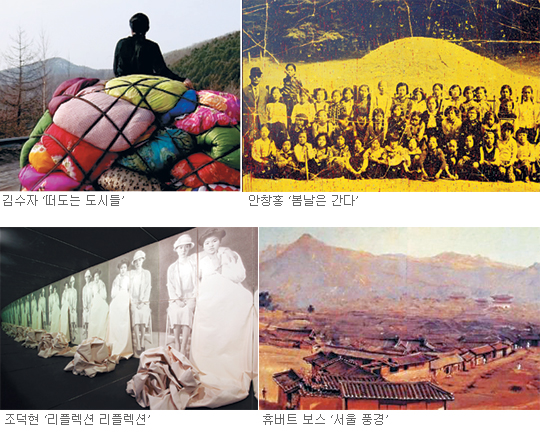 미술로 돌아본 근현대 한국 100년… ‘코리안 랩소디-역사와 기억의 몽타주’ 展  