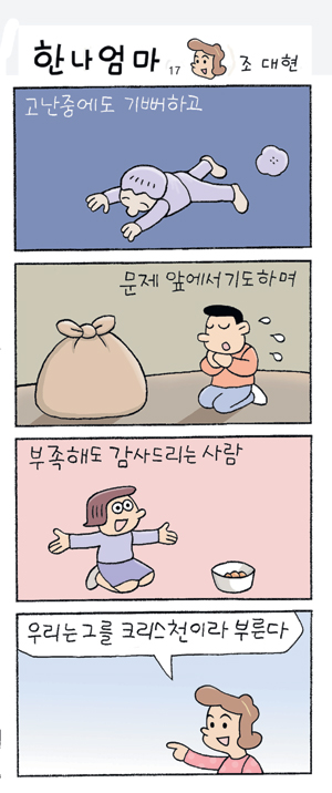 한나 엄마 (17)  
