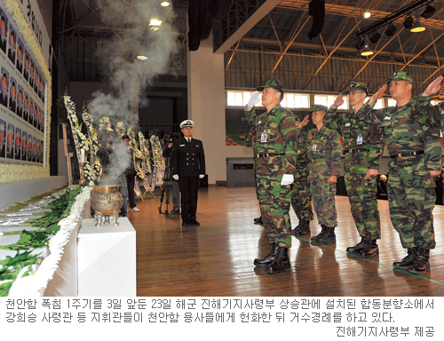 [천안함 피격 1주년] “군복입은 사람만 봐도… 마음 추스르기엔 1년은 짧아”  