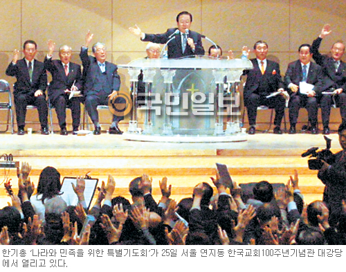 “금권선거 회개로 자정을 국가안위 한마음 기도를”… 한기총 ‘나라와 민족을 위한 특별기도회’  