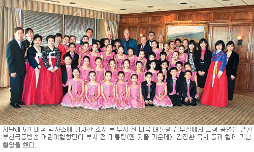 조지 W 부시 전 미국대통령 방한 “한국 어떤 난관 닥치든 미국이 함께 할 것”  