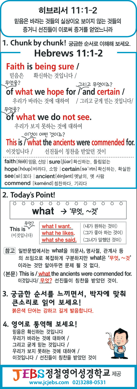 [渻  ϼϱ] 긮 11:1-2  
