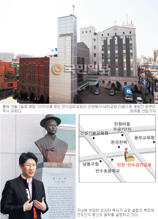 [한국의 기독교 성지순례] 미신타파·독립운동·주민구제…  예수님 이름으로 115년 헌신  