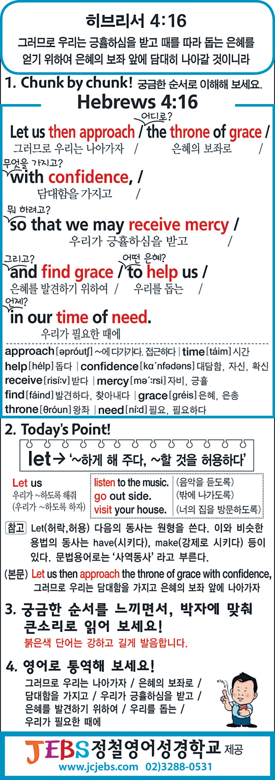[渻  ϼϱ] 긮 4:16  