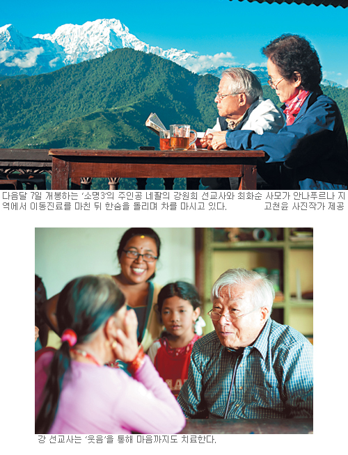 왕진가방 맨 78세 히말라야서 예수를 닮다… 네팔 강원희 선교사 그린 다큐 영화 ‘소명3’  