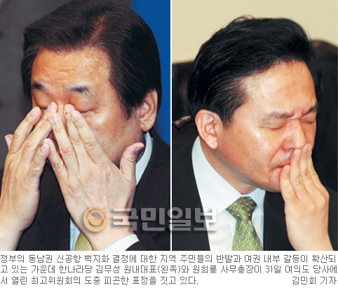 [동남권 신공항 백지화 후폭풍] 신공항 백지화로 ‘대립각’… 與 친이·친박 갈라서나  
