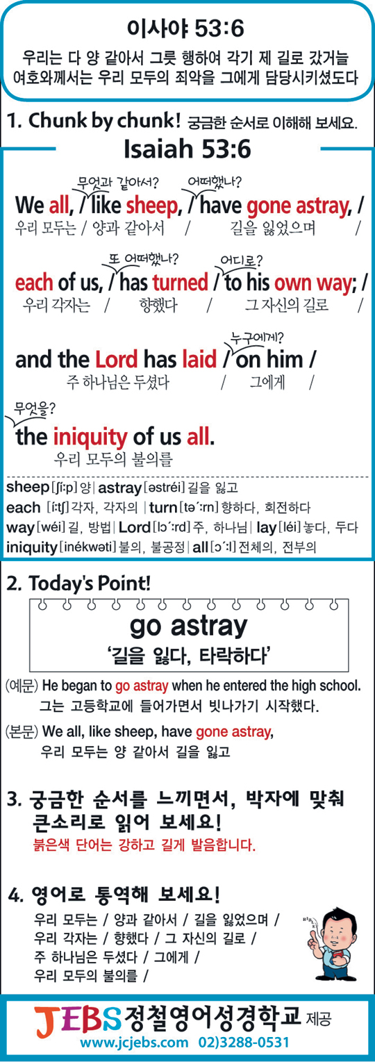 [渻  ϼϱ] ̻ 53:6  