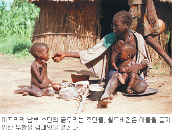 월드비전, 4월 24일까지 캠페인… 2011년 부활절엔 남부 수단에 사랑의 빵을  
