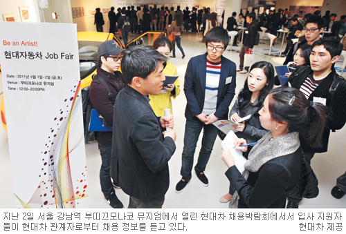 직원·입사 희망자 열린 소통… 현대차 ‘쌍방향 잡페어’  