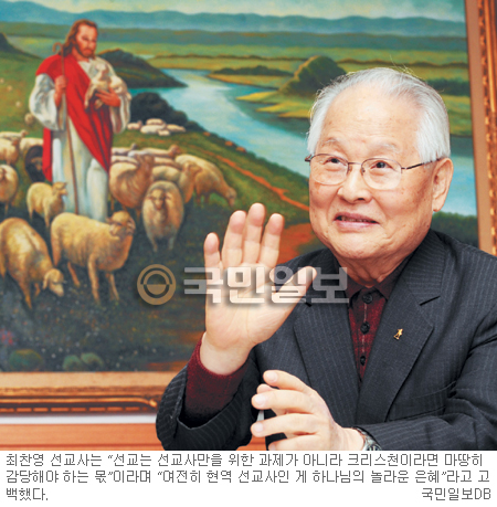 [역경의 열매] 최찬영 (1) 내 삶은 한마디로 ‘내 잔이 넘치나이다’  