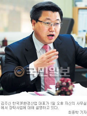 [행복을 나누는 사람들] 김주신 한국3R환경산업 대표 “10년내 10개 장학회 설립 향해 뜁니다”  