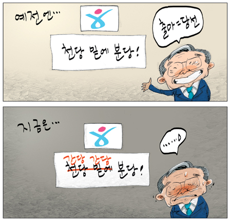 [국민만평] 2011년04월05일자  
