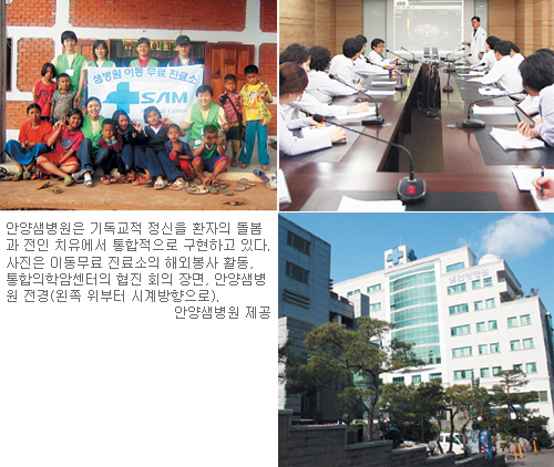 [기독병원 탐방-제2 도약 하는 안양샘병원] 지역주민 사랑 44년, 의료 서비스 새 장 개척  