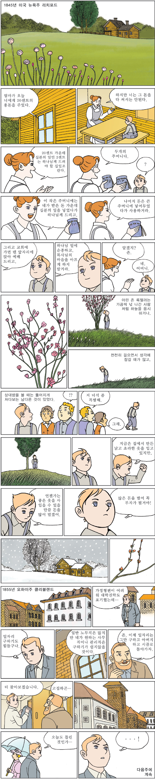 [ϳ ] (29) 緯  