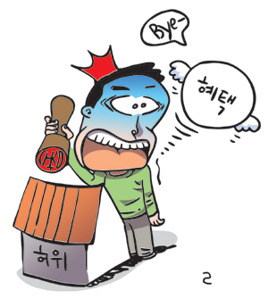 [애플경제] 주택 허위계약서 적발땐 양도세 비과세·감면 없다  