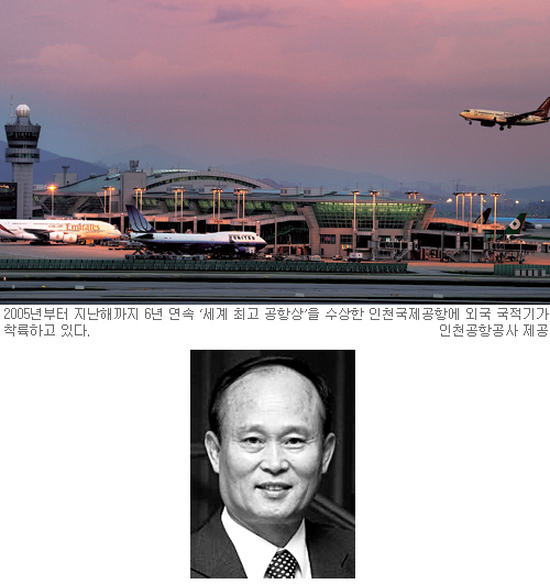 인천공항, 6년 연속 ‘세계 최고’로 날다  