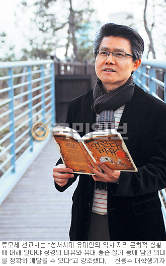 류모세 선교사 “예수님의 비유는 렌즈 같은 것… 당시 배경까지 알아야 해석 가능”  