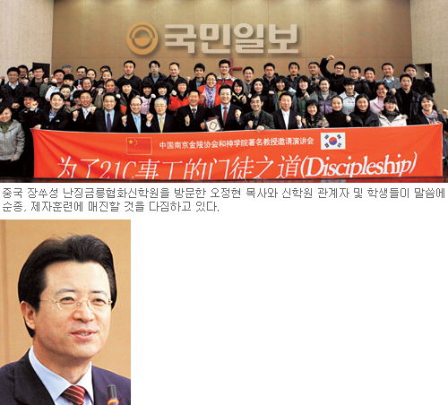오정현 사랑의교회 목사 난징 금릉협화신학원 특강… 중국 미래 사역자들 제자훈련에 빠지다  