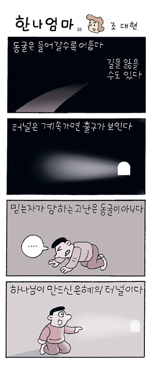 한나 엄마 (35)  