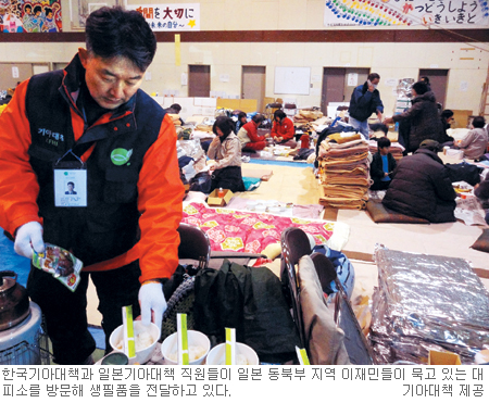 일본 구호 성금 52억원 구호물자로 전달… 기아대책, 4월 6일까지 60억원 모금  
