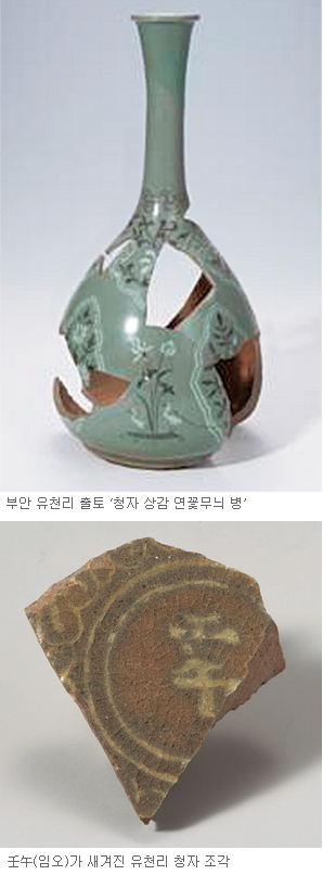 [이광형의 ‘문화재 속으로’] (63) 유천리 고려청자의 美  
