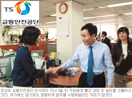[공기업 특집-교통안전공단] 독창적 경영혁신 ‘4C’ 모델 꾸준히 실천  