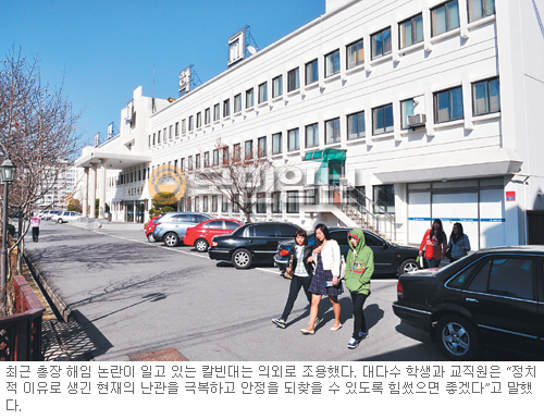 교육부 길자연 총장 해임 논란 속 칼빈대학교를 가보니…  