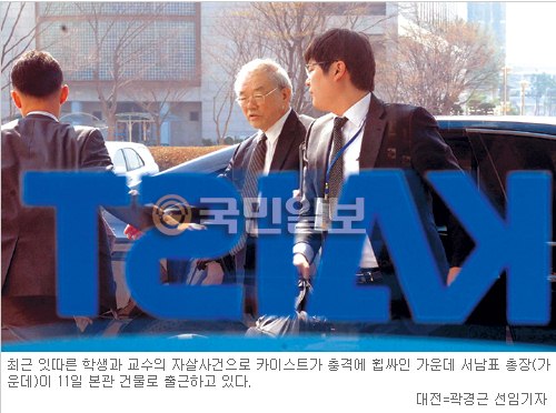 [위기의 KAIST] 서 총장, 법령·규정 어기고 사학연금·인센티브 받아  