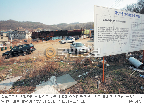 [삼부토건 사업장 헌인마을 르포] 멀어진 개발… 판자촌은 싸늘했다  