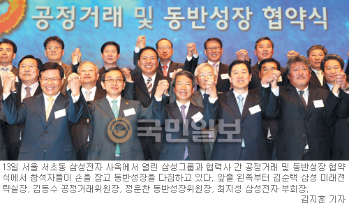 삼성, 5208개 협력사와 동반성장 협약  