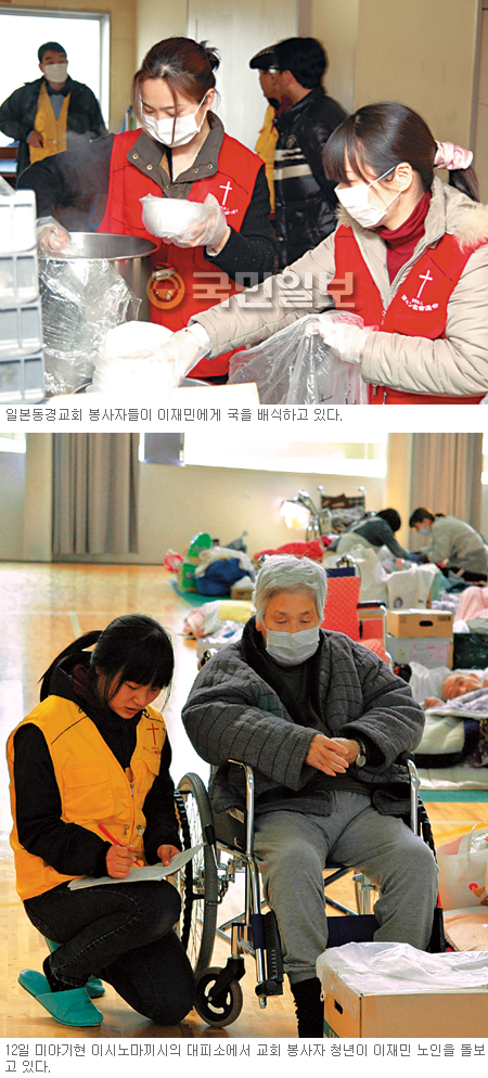 일본 대지진 이시노마키市 구호 현장을 가다… 日정부도 못하는 ‘섬김’ 교회가 한다  
