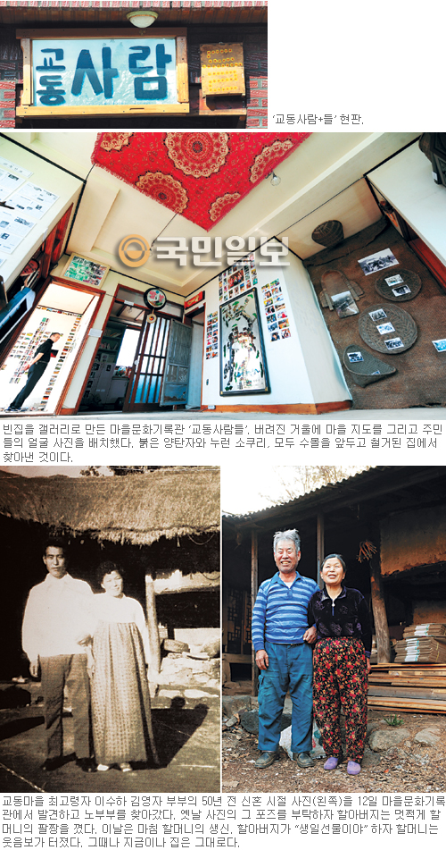 수몰지에 예술을 담다… 캔버스가 된 포천시 교동마을  