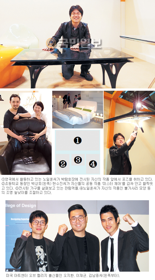 이탈리아 밀라노가구박람회서 만난 한국 디자이너들  