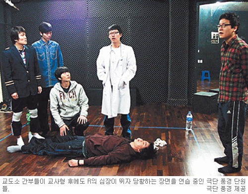 극단 풍경 ‘교사형’ 막바지 실감 연습… 법치란 이름의 폭력 씁쓸한 범죄의 재구성  