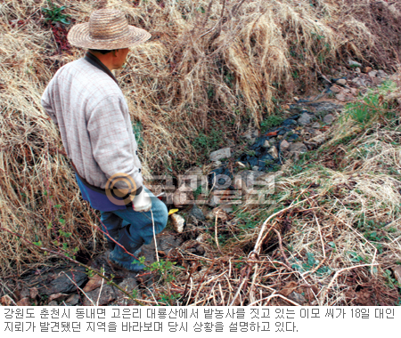 밭갈다 3년째 ‘진짜 지뢰밭’… 춘천 대룡산 자락서 지뢰 4발 발견  