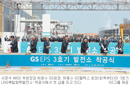 GS EPS 3ȣ LNGﳡ   
