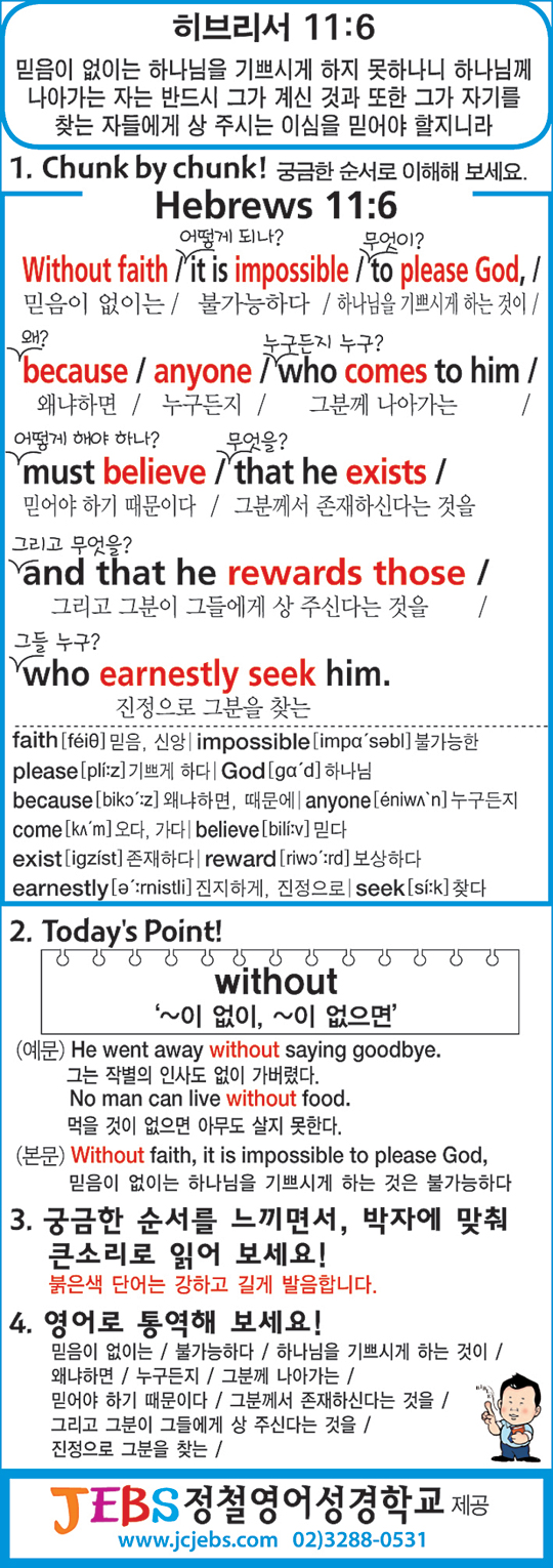 [渻  ϼϱ] 긮 11:6  