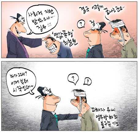 [국민만평] 2011년 04월 20일자  